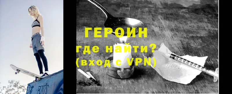 купить  сайты  Белоусово  ГЕРОИН хмурый 