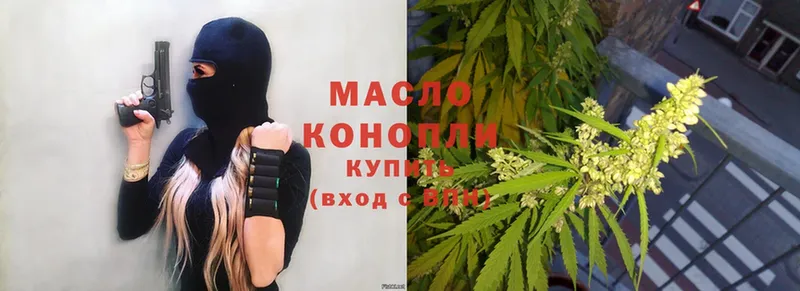 ТГК THC oil  где продают наркотики  Белоусово 